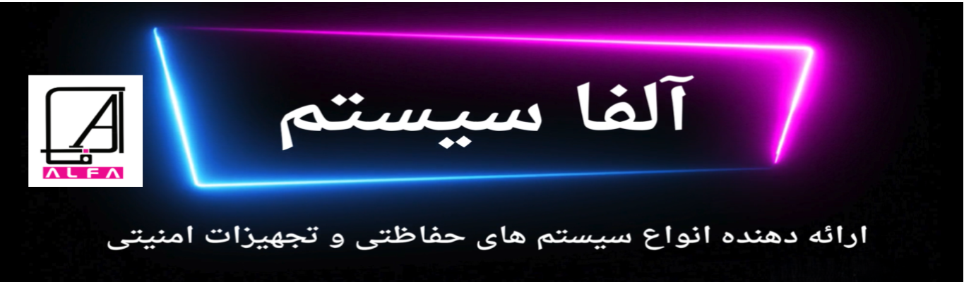 فروشگاه آلفا سیستم 